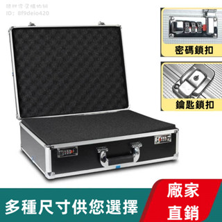 免運 手提箱 手提工具箱 收納箱 手提式鋁合金密碼工具箱保險箱子檔案箱五金裝置儀器箱多功能大號收納箱