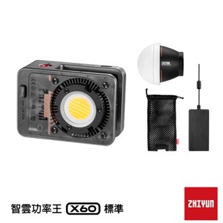 ZHIYUN 智雲 X60 功率王 專業 影視燈 正成公司貨
