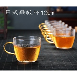 (玫瑰Rose984019賣場)日式錘紋耐熱玻璃杯120ml-品茗杯/帶把玻璃杯/茶杯/酒杯/花茶杯/咖啡杯/耐熱水杯