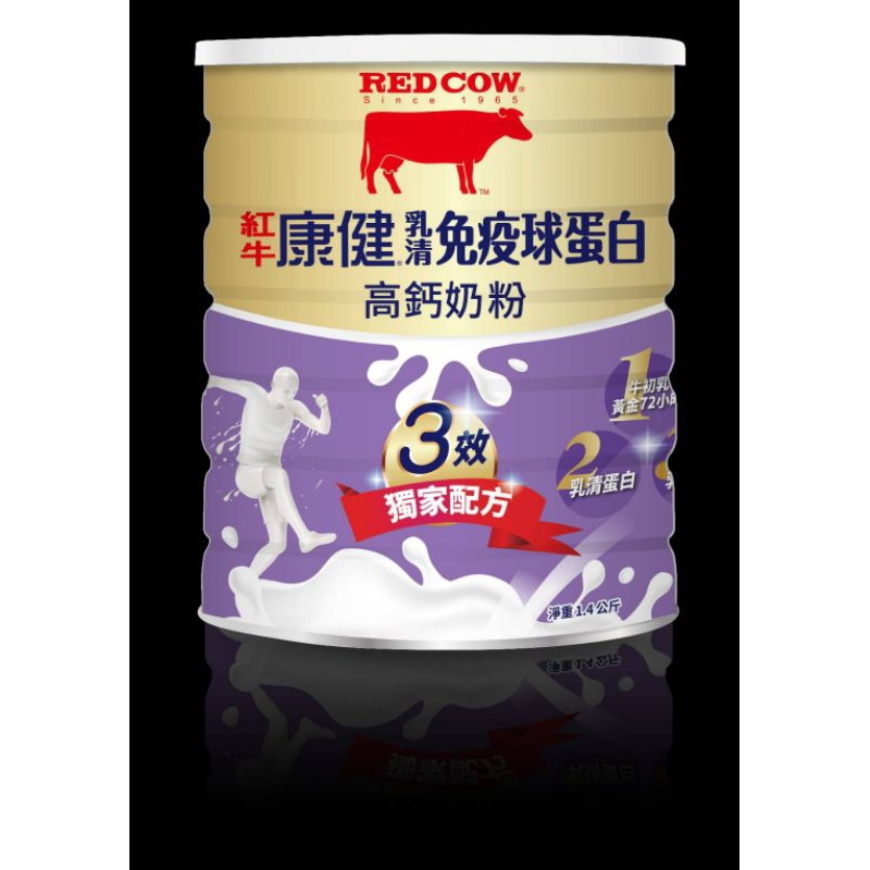 •紅牛•康健乳清免疫球蛋白高鈣奶粉1.4kg