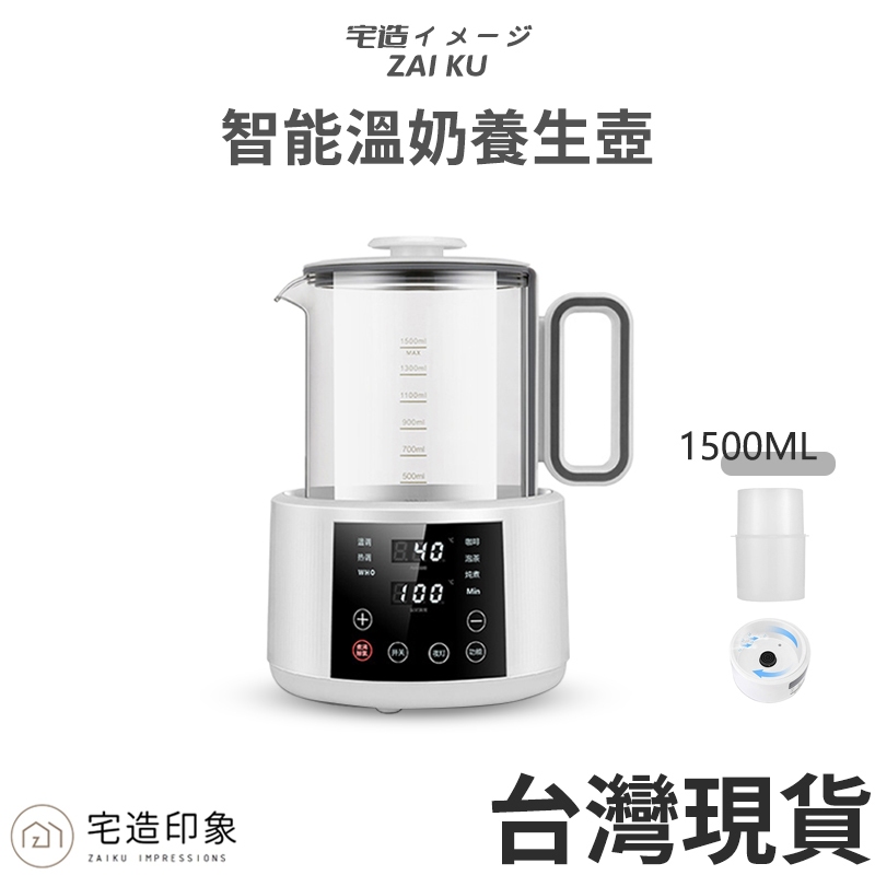 台灣現貨⚡ 1.5L 調乳溫奶器 110V新款寶寶多功能沖奶機控溫觸屏自動恆溫溫奶器