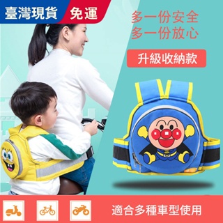 George 兒童機車安全帶 兒童機車後座椅 機車背帶兒童 電動摩托車兒童安全帶寶寶防摔保護帶機車小孩綁帶