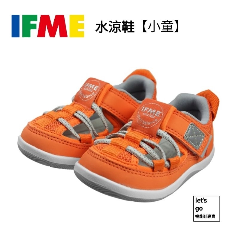 let's go【機能鞋專賣】 日本 IFME 機能童鞋 水涼鞋 小童 橘 IFME IF20-430402