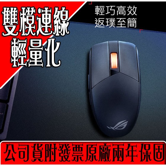 ✡Sun3C✡❖華碩❖ ROG Gladius III Wireless AimPoint 三模連線RGB電競滑鼠