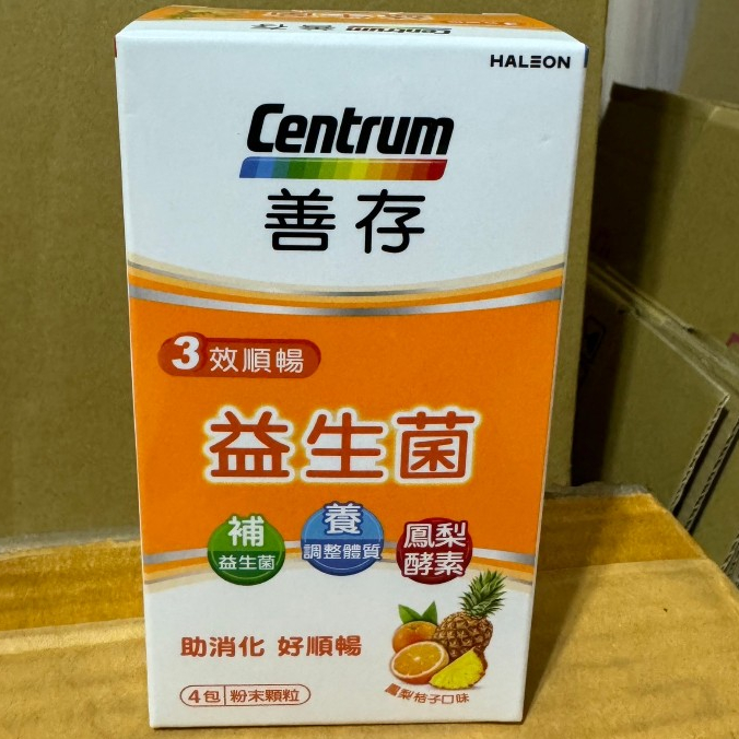 全新 現貨 Cetrum 善存 3效順暢 益生菌 4包/粉末顆粒 (鳳梨橘子口味)