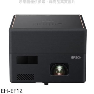 EPSON【EH-EF12】迷你雷射投影機(7-11商品卡900元) 歡迎議價