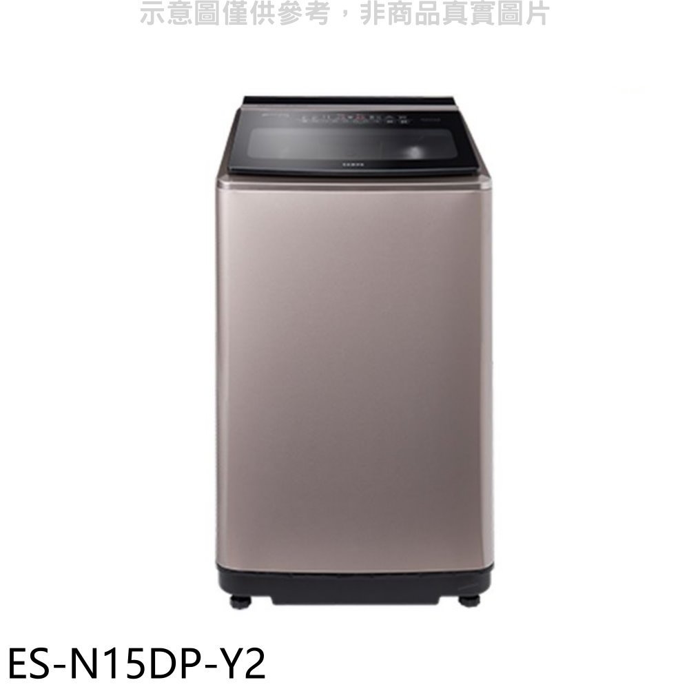 聲寶【ES-N15DP-Y2】15公斤變頻洗衣機(7-11商品卡100元) 歡迎議價