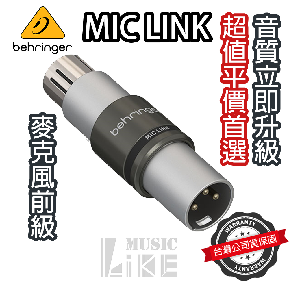 『麥克風前級』Behringer MicLink 增益 訊號加強 Mic Link Fethead SM7B 公司貨