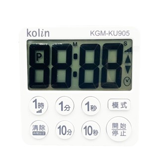 【附電池】Kolin KGM-KU905 3吋大字幕正倒數計時器 三段音量 計時器 可調音計時器 最高99分鐘
