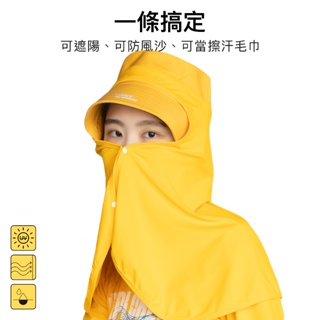 【A-MYZONE】台灣製UPF50+ 防曬抗菌帽罩/頭罩｜遮陽 防風沙 也可擦汗｜媽祖遶境 環島 健走 登山 高爾夫球