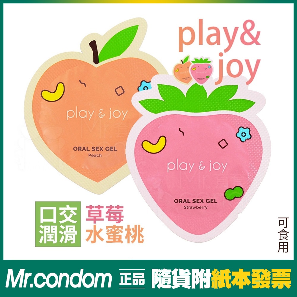 【隨身包】Play&amp;Joy 情趣口交潤滑液 水蜜桃 草莓 潤滑劑 3ml【套套先生】