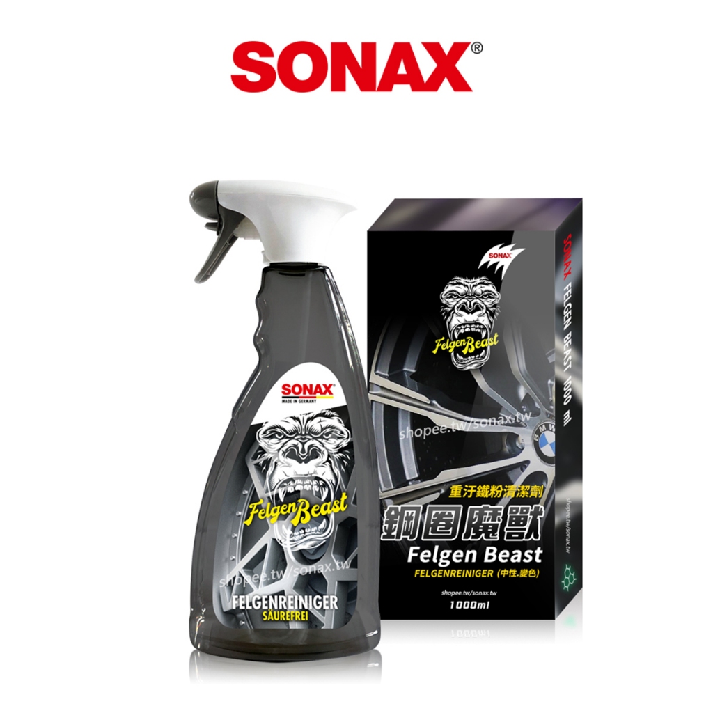 SONAX 鋼圈魔獸 1L強效變色鐵粉 鐵粉清潔 贈洗輪圈綿 溫和中性不傷輪圈 輪圈.輪框清潔 機車 輪胎 落塵