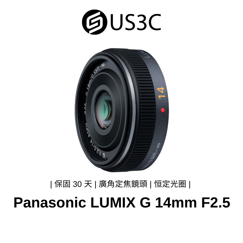 Panasonic LUMIX G 14mm F2.5 ASPH H-H014 廣角定焦鏡頭 恒定光圈 二手品