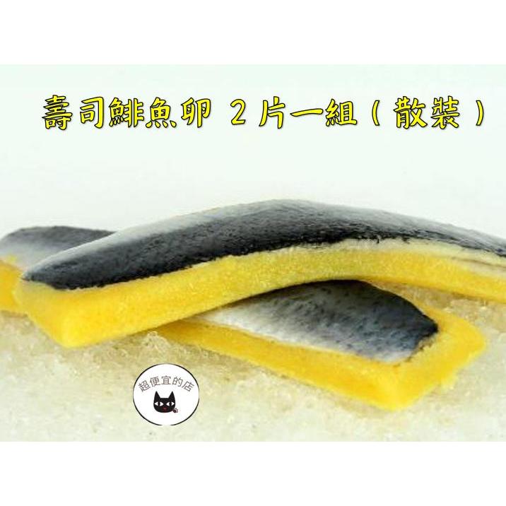 《開立發票》超便宜的店～裹粉柳葉魚 / 壽司鯡魚卵 / 金目鱸魚片 / 台灣蒲燒鰻...105-0819