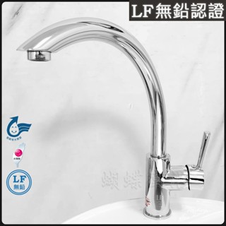 蝴蝶衛浴~【LF無鉛認證】HK-2116.大流量 冷熱鵝頸廚房40芯水龍頭.MIT臺灣製造.透過CNS8088認證