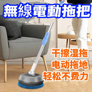 【保固1年】電動拖把電動擦窗神器手持小型自動清潔擦地機拖地機家用