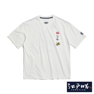 江戶勝 後背松樹寬版短袖T恤(米白色)-男款