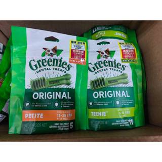 Greenies 健綠 - 潔牙骨 犬用 小包裝