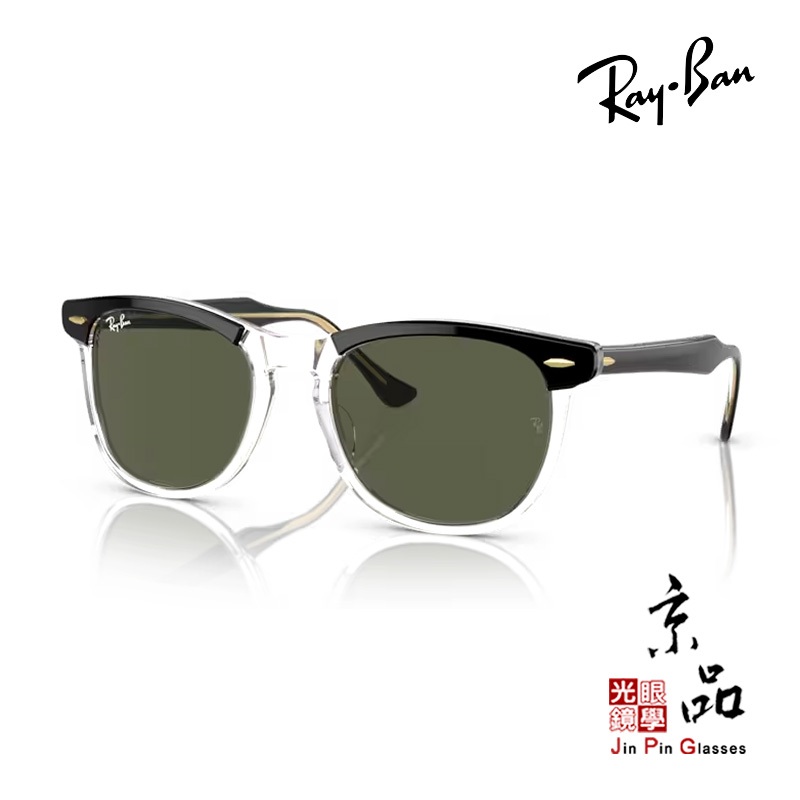 RAYBAN RB2398F 1294/31 53MM 雷朋 太陽眼鏡 陸遜梯卡台灣公司貨 JPG京品眼鏡 2398F