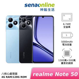 realme Note 50 4G 128G 新機上市 神腦生活