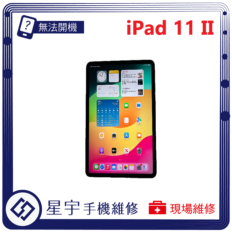 [星宇手機] 台南專業 iPad PRO 11 II (二代) 不開機 無法充電 電池更換 泡水清理 現場維修