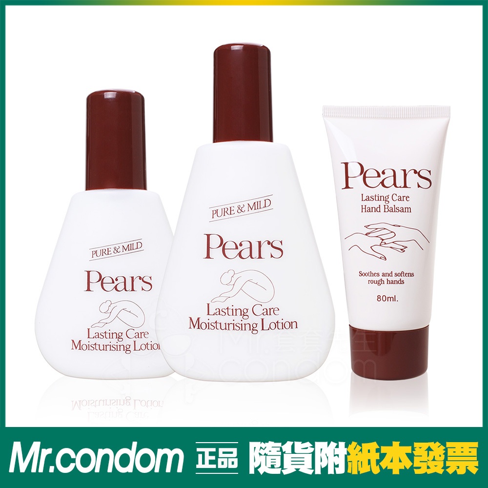 現貨! Pears 梨牌 潤膚露 身體乳液 125ml/ 200ml 護手霜 保濕 手部保養