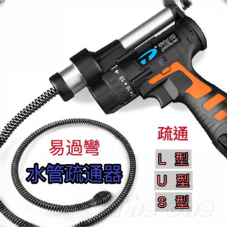 管道疏通器 廚房下水道通管機 單人高效疏通各種堵塞 廁所疏通器 電動疏通器 疏通器 水管疏通器