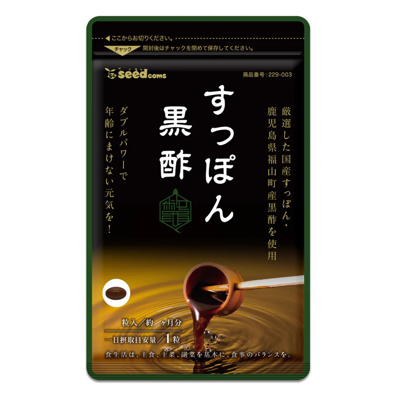 蝦皮超低價 日本原裝進口 甲魚精 黑醋 大蒜精 膠原蛋白 鱉精膠囊 彈力蛋白 玻尿酸 鹿兒島 天地合補 龜鹿 黑蒜 強鱉