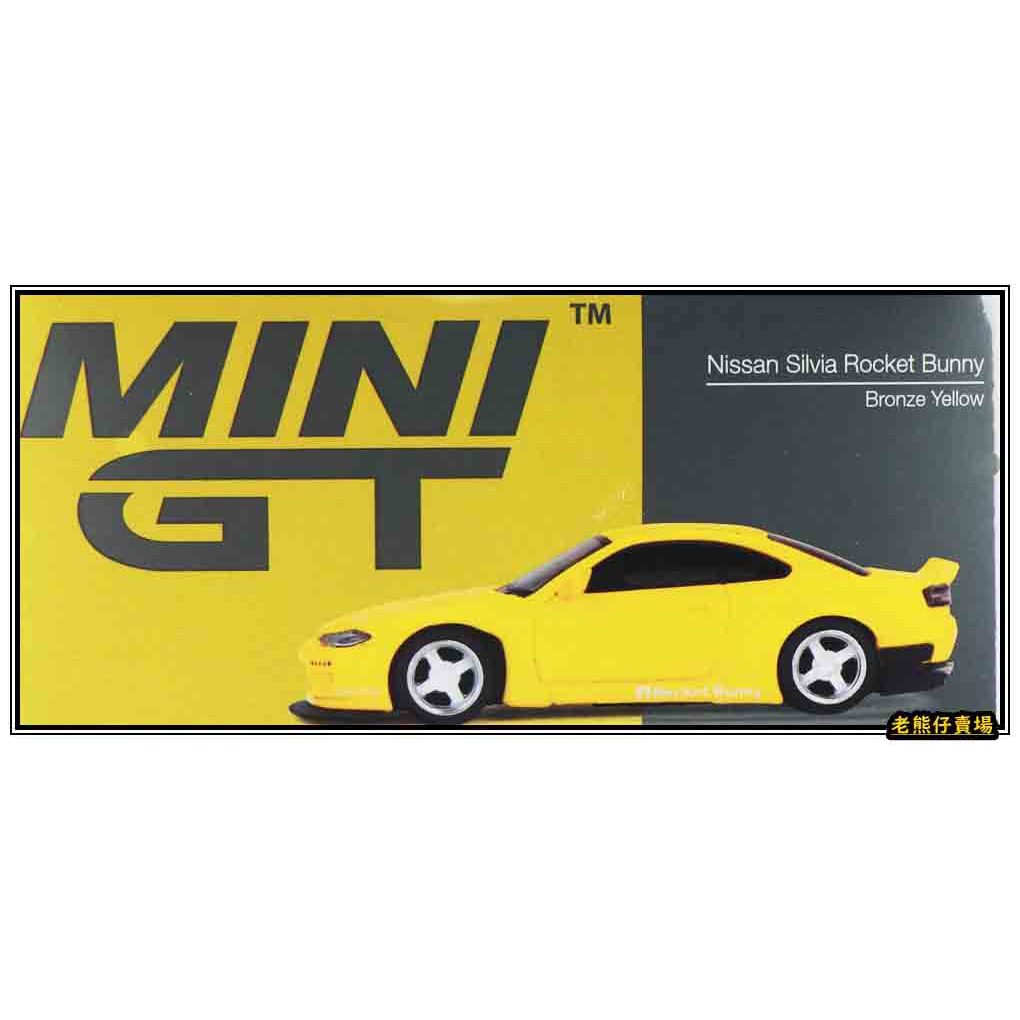 【老熊仔】 Mini GT #643 日產 Nissan Silvia S15 Pandem Rocket Bunn