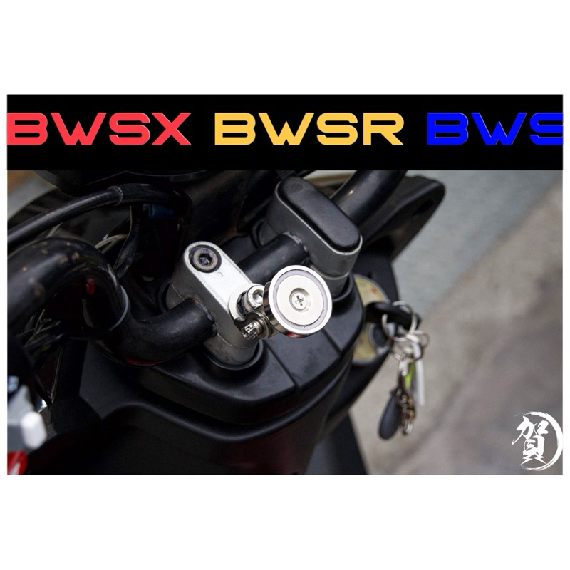🔥免運費🔥叫小賀 單鎖點 磁吸手機架 BWSR磁吸手機架 水冷BWS 手機架 BWS磁吸手機架 BWSX手機架 磁吸支架