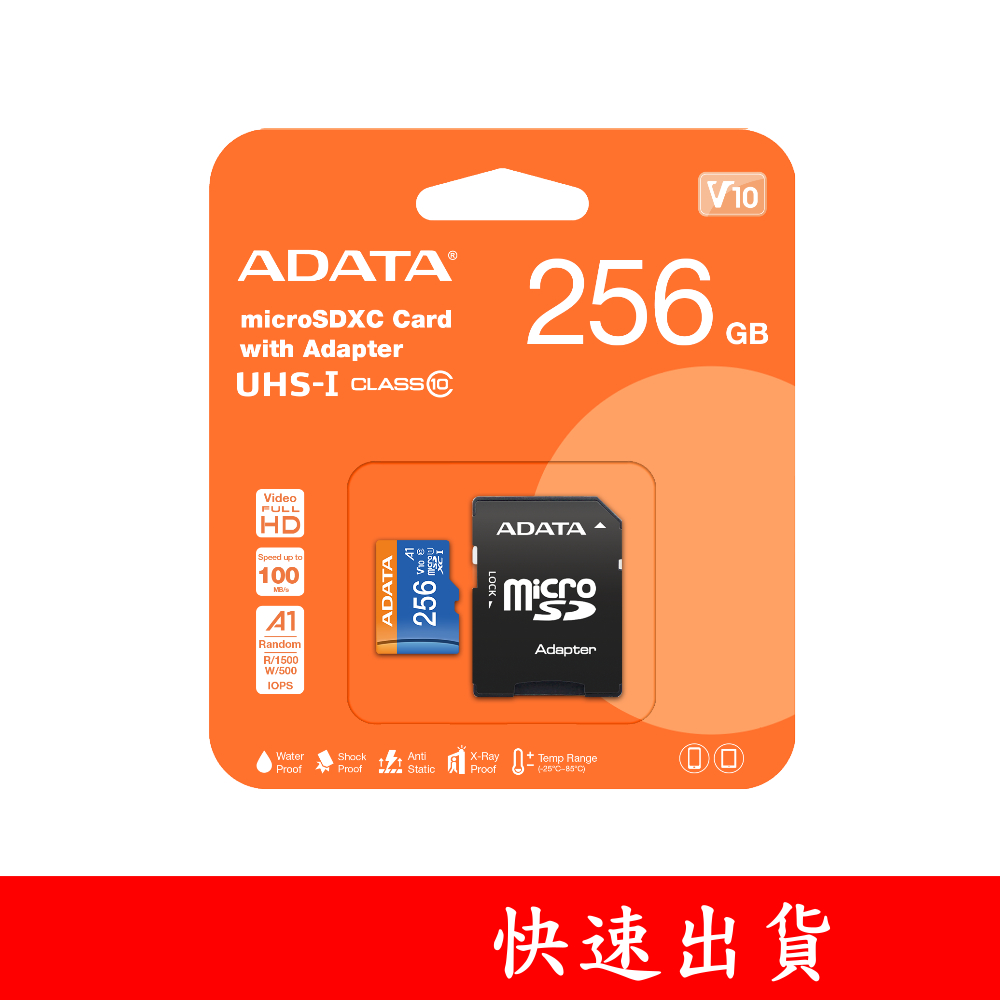 ADATA威剛 TF卡 256G C10 MicroSD 小卡 記憶卡手機卡 64G 128G 256GB 行車紀錄器卡