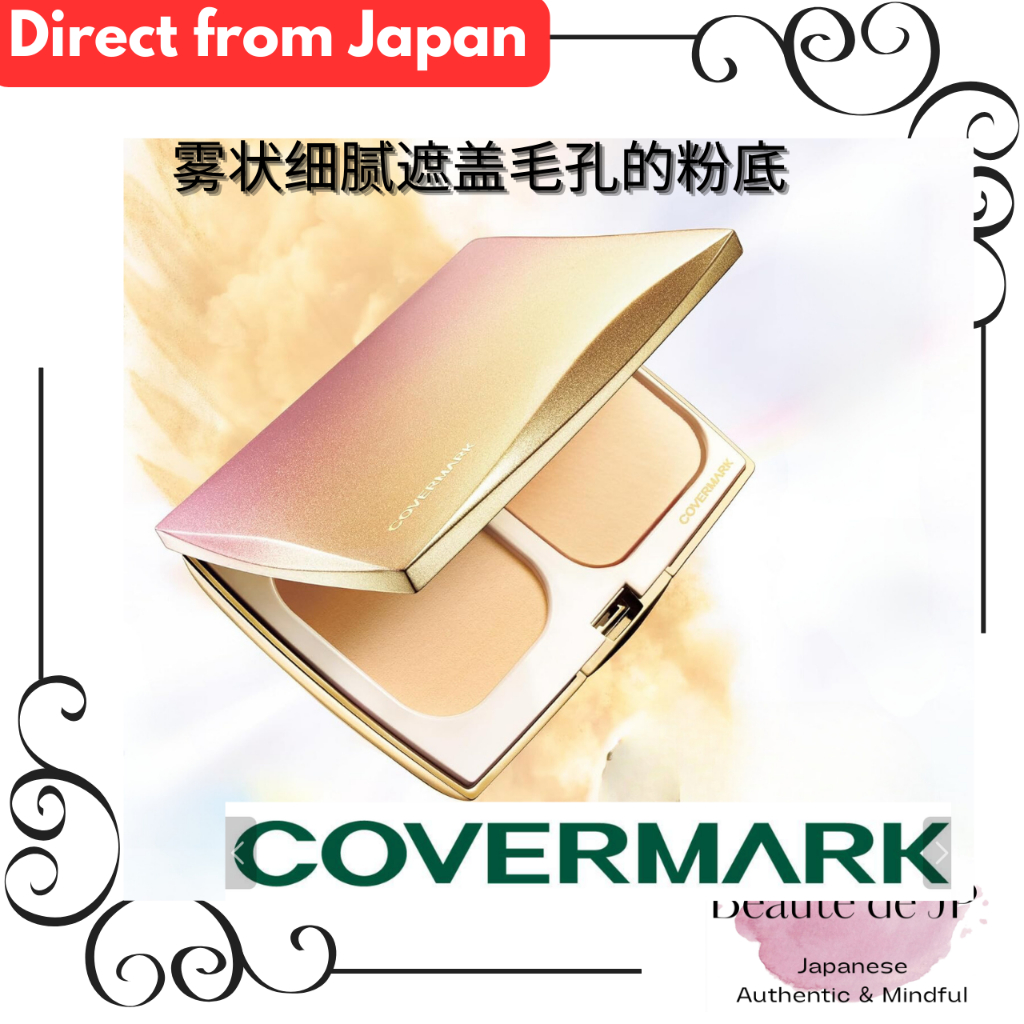 【日本直送】COVERMARK 羽紗恆霧粉底 粉餅 SPF32/PA+++