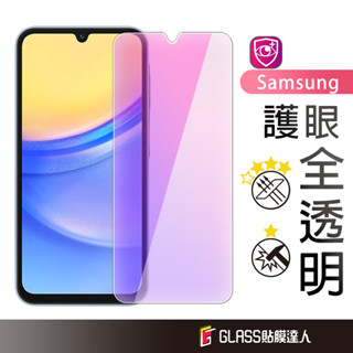 三星 抗藍光保護貼 玻璃貼適用A56 A26 A35 A55 A15 A25 S23 FE A34 M34 M14