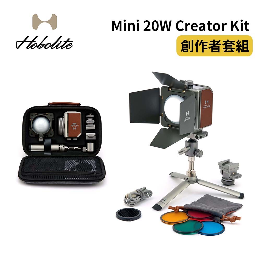 HoboLite 霍博萊特 Mini 20W Creator Kit 創作者套組 公司貨【Forty Plus】