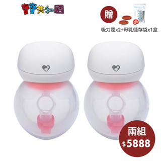 新貝樂 HandFree 免手持吸乳器 穿戴式吸乳器【下單二組贈吸力閥X2＋母乳儲存袋一盒】小饅頭 寶寶共和國