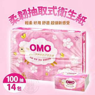 🔥台灣發貨🔥 台灣製造 OMO抽取式衛生紙100抽(14入/袋)