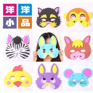 【洋洋小品 EVA可愛動物面具-現貨】聖誕老人面具 黑貓面具萬聖節面具舞會派對造型角色扮演服裝道具舞會面具表演面具生日