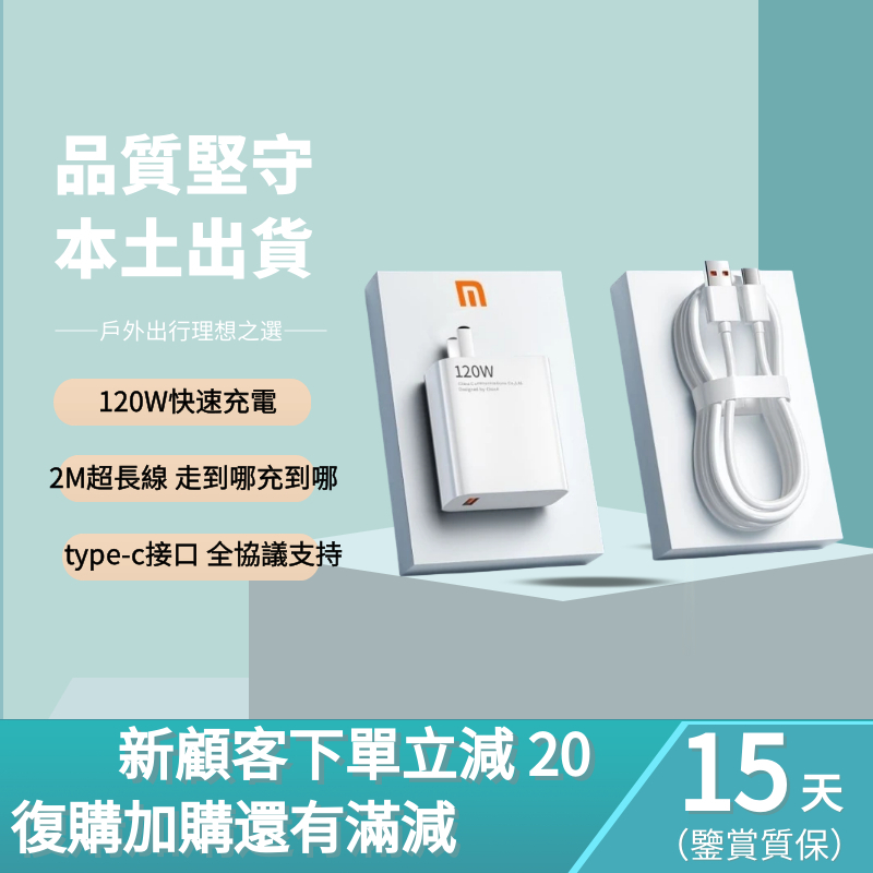 適用小米120w充電器 超級閃充 12Pro/11/note10Pro極速閃充線type-c 豆腐頭充電線