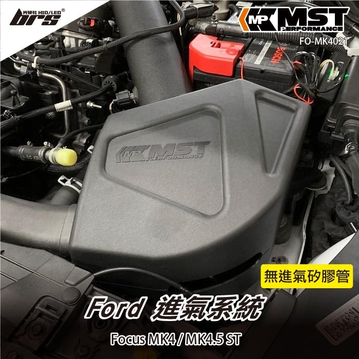 【brs光研社】免運 免工資 FO-MK4021 Focus MK4 MK4.5 ST MST 進氣系統 渦輪 Ford