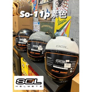164安全帽 SOL SO-11P 超導體 素色 內藏鏡片 加長鏡片 雙D扣 3/4安全帽