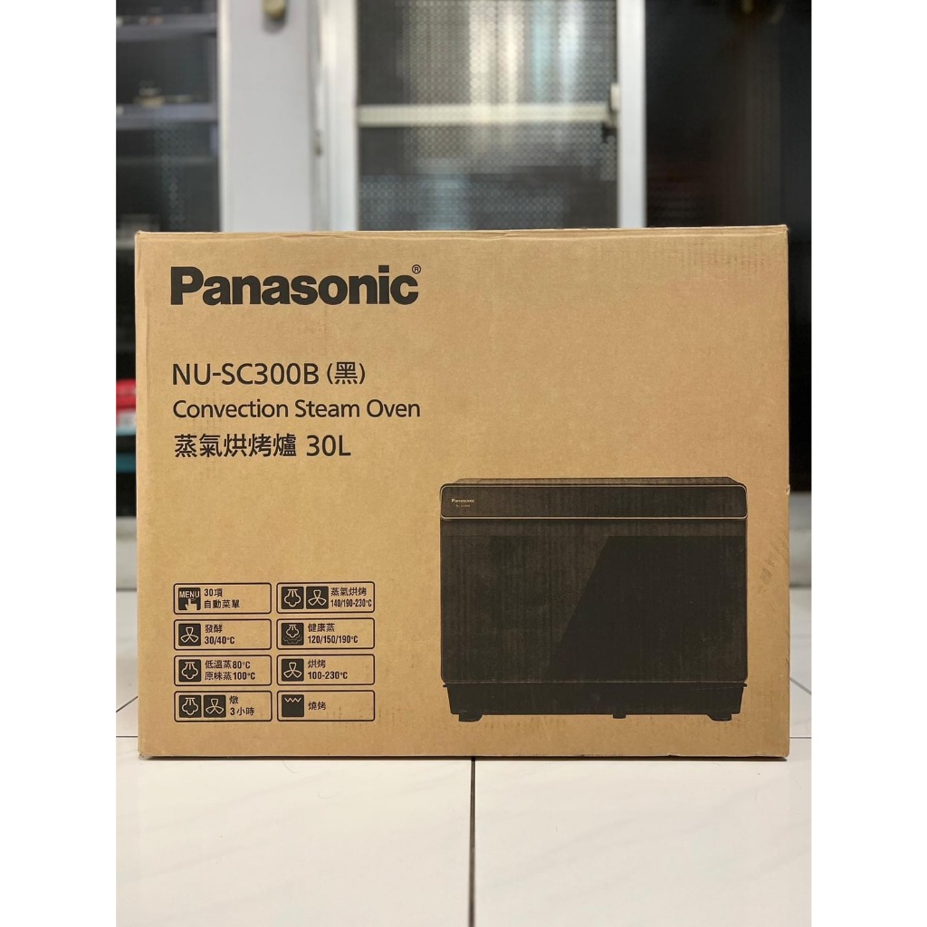 Panasonic 國際 蒸氣烘烤爐  NU SC300B  30L(大容量) （全新）