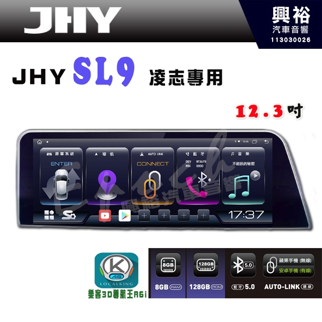 【JHY】【LEXUS專用】2016~19年 RX200/450H SL9 12.3吋原車螢幕升級系統｜8核8+128G