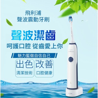Philips HX3226 電動牙刷 藍色/粉色 福利品(全新品/外盒凹損)