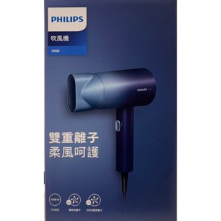 PHILIPS飛利浦 水潤護色負離子吹風機 (極光星空藍) BHD399/61 新上市