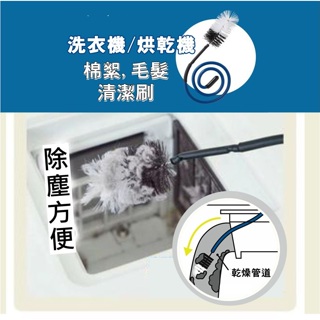日本COGIT可彎曲洗衣機 烘乾機 通風口 濾網 專用凹槽清潔刷 長50cm