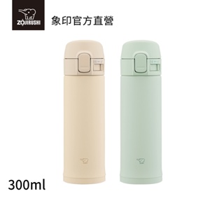 【ZOJIRUSHI 象印】迷你不銹鋼保溫保冷杯(SM-PD30)｜300ml 超輕量彈開式