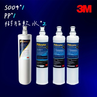 【3M】(S301) S004 淨水器專用替換濾心*1+軟水濾心*2+PP濾心*1