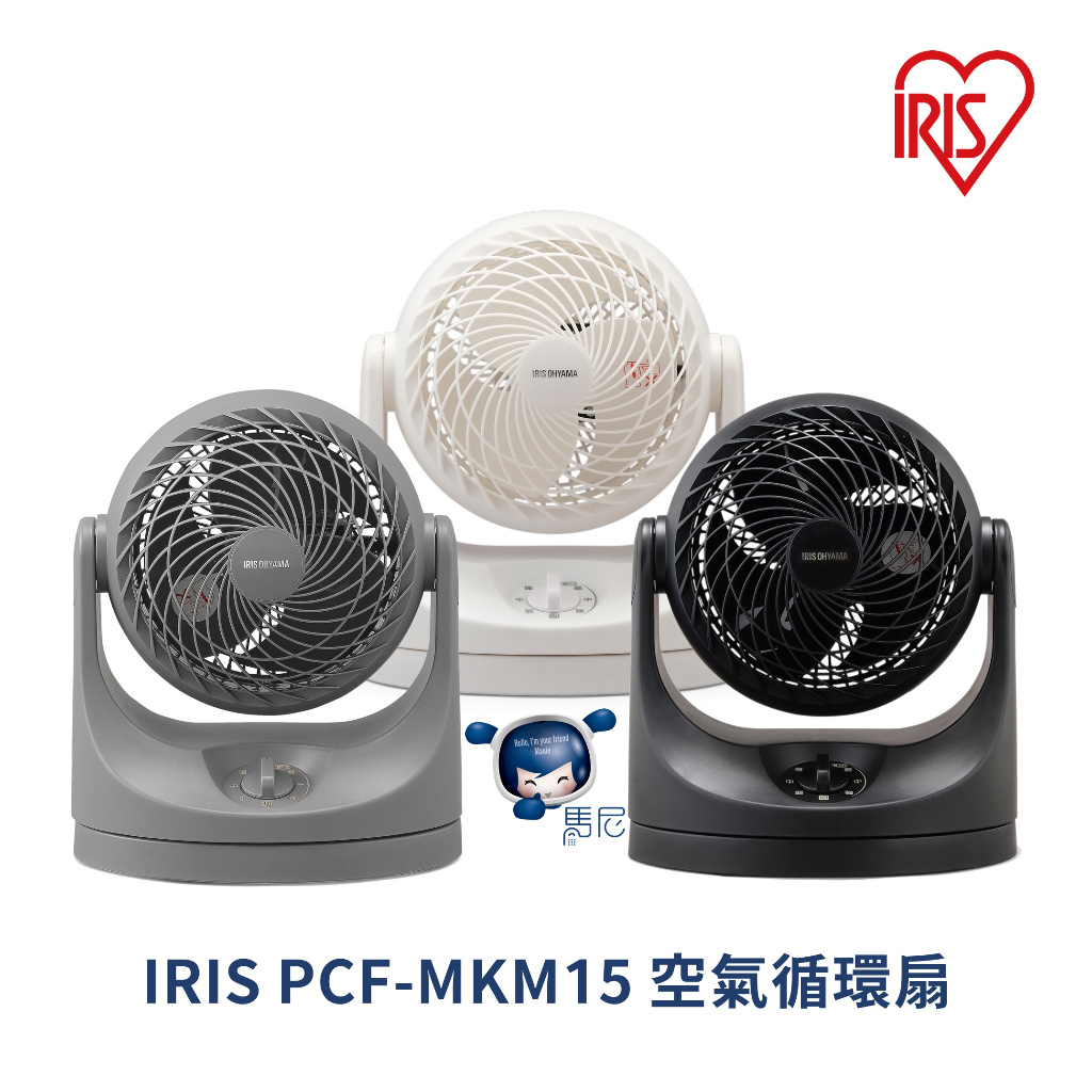 【新上市】IRIS 空氣循環扇 PCF-MKM15 (馬卡龍色系)／省電風扇／靜音風扇／小風扇／電風扇／適用4坪／辦公室
