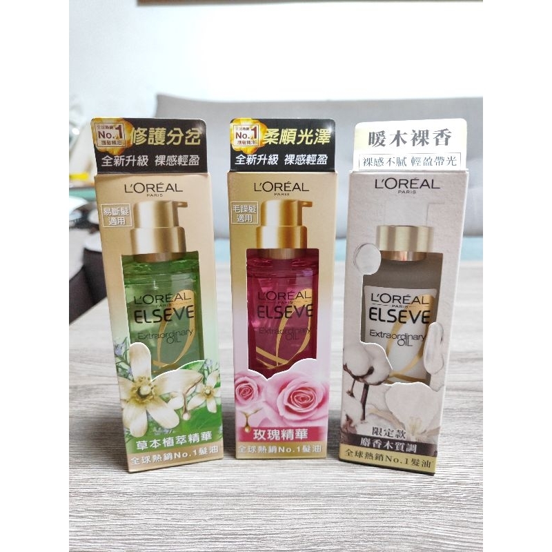 LOREAL Paris 巴黎萊雅護髮油