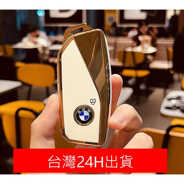 🇹🇼台灣 BMW iX iX1 2AT X1 X7 U11 G07 U06 鑰匙包 鑰匙套 鑰匙皮套 鑰匙圈 鑰匙環